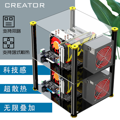 eatx金属机箱叠加diy双层开放式