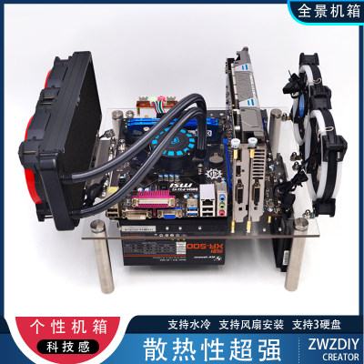 DIY亚克力玻璃简约下置式机箱