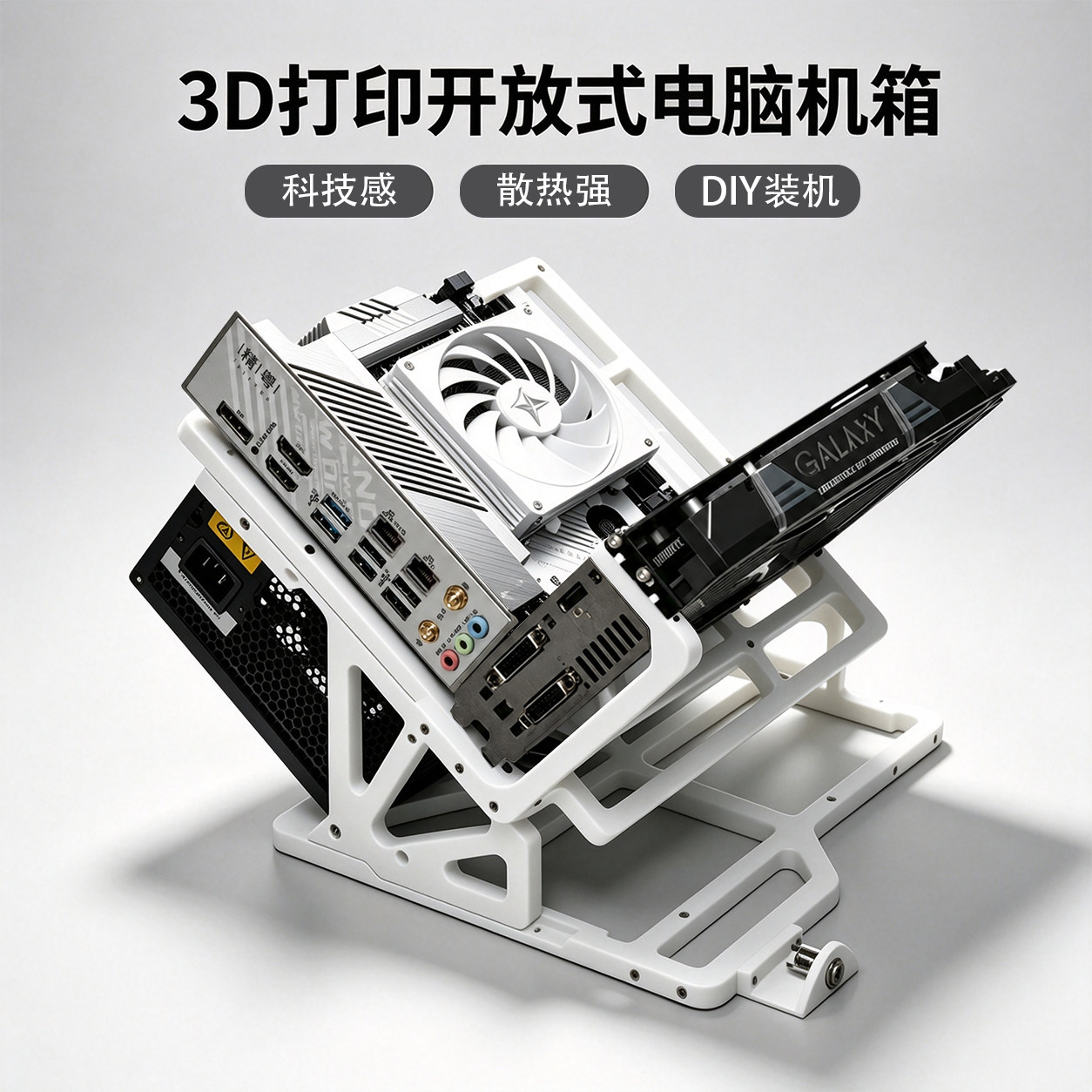 开放式3D打印机机箱ATX/MATX/ITX图片