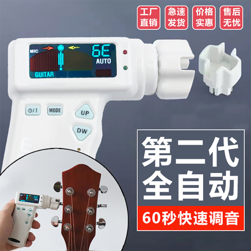 速发智能自电调古卷弦器多种选项木吉他动吉他 尤克里里音典吉他