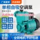 速发心用G吸125W空调泵单相220V自P泵离家水井抽水机全自动小型增