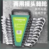 速发拓森快速棘轮扳手开装 车用双头扳手大全两用叉板套口子子汽修
