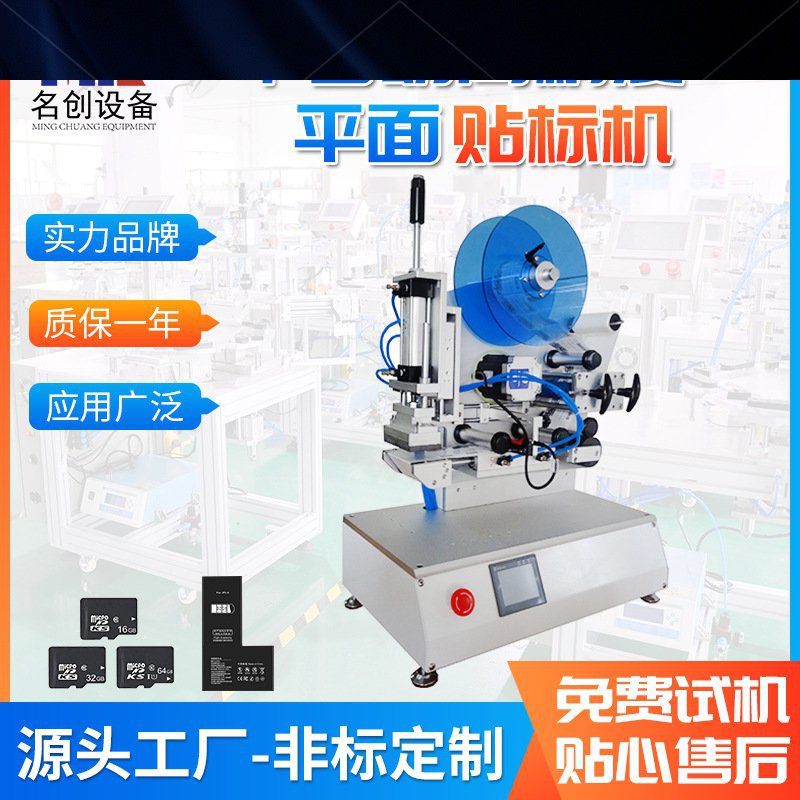 现货小型台式半自动不干胶贴标机手动贴标签机半自动高精度平面贴