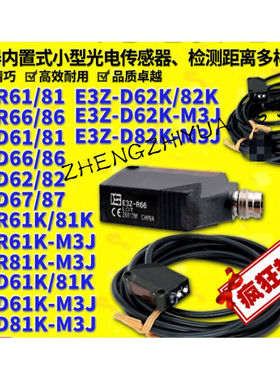 速发E8-R61/R81/R66/R86/D61/D/1/D66ZD86/D67/D87/EZ-DEZ-R61