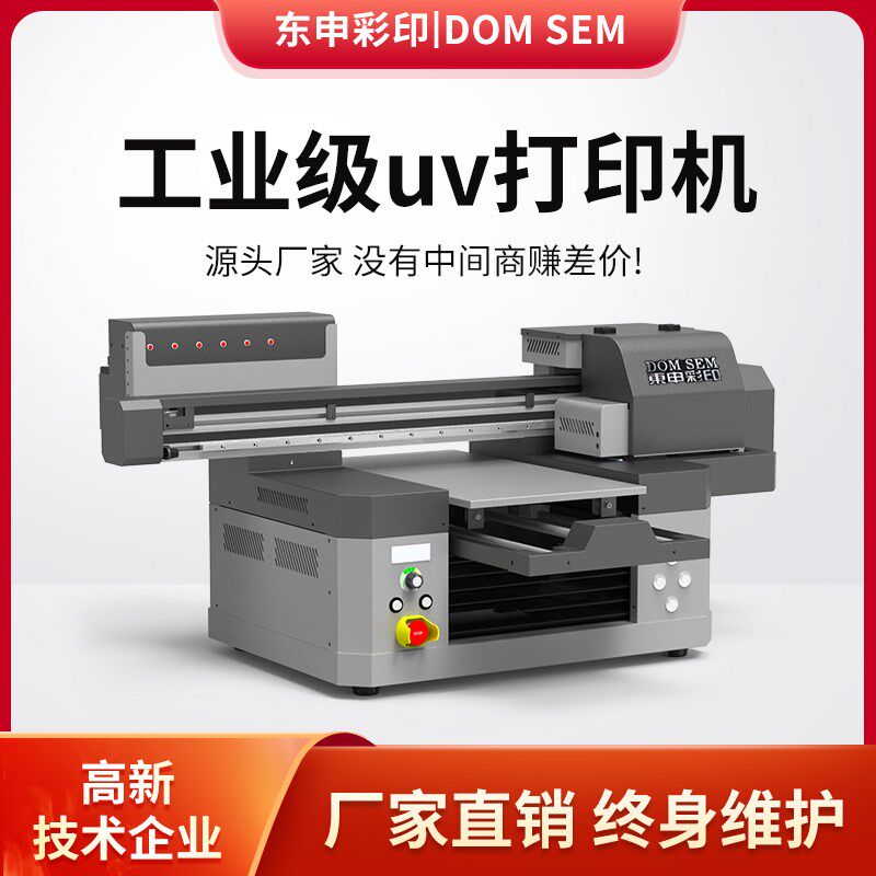 速发大型600u印平板水钣标晶金属亚克力PVC礼盒广告v刷机