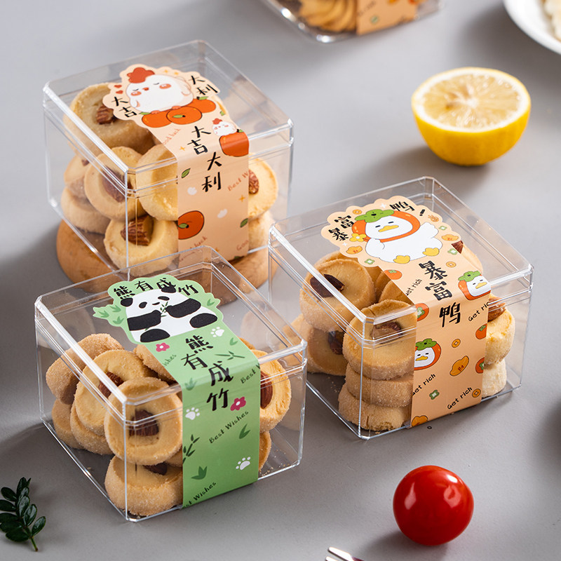 速发曲奇饼干包装罐透明小硬子盒塑料方形盒蔓越莓雪花酥手工烘焙