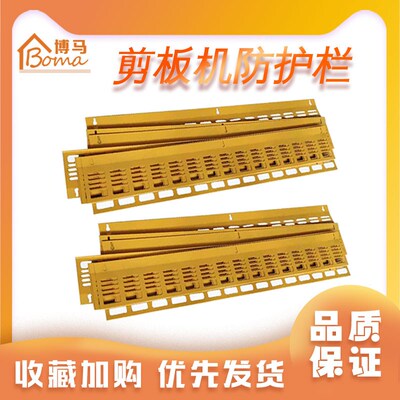 QC12Y剪板机刀片防护栏加厚安全生产保护罩型号全折弯机配件大全