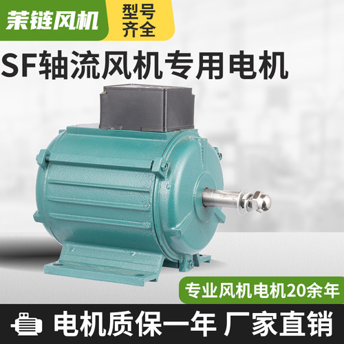 速发S2轴流式风机专用80V/2F0V工业强通力风机马达耐高温防潮