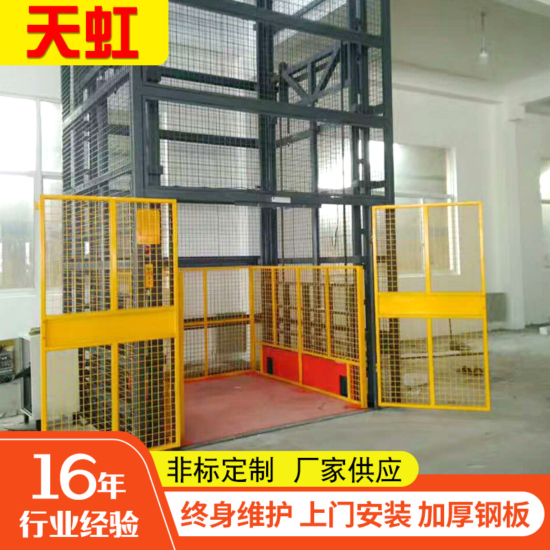 现货电动液压导轨式升降货梯 新款简易链条提升机厂房导轨式升降