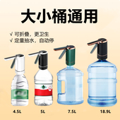 速发桶抽水电动装 水器农夫山泉1l怡宝纯净上水吸水泵自动抽水机