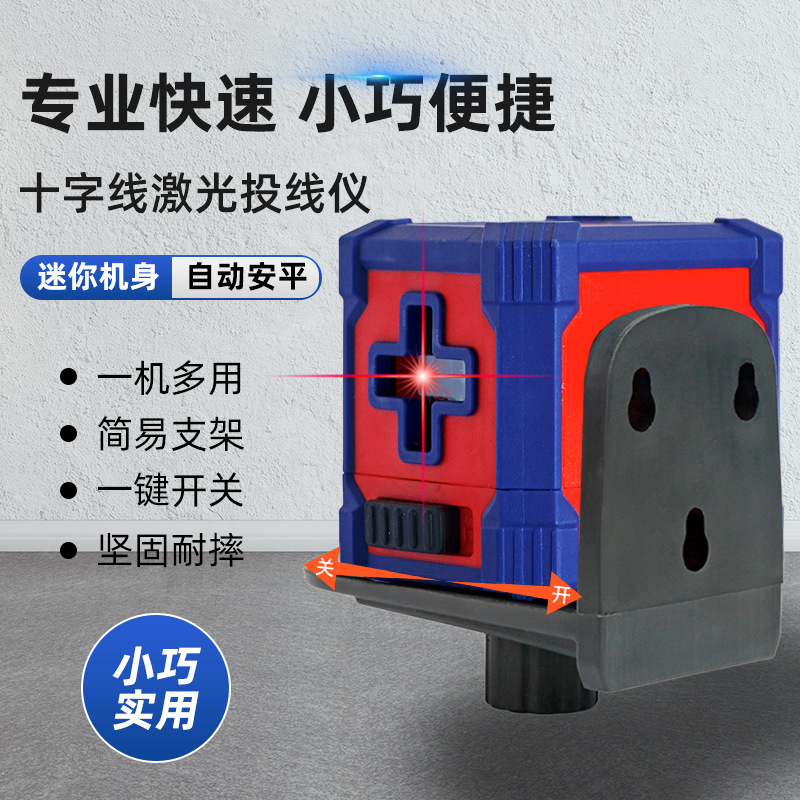 新品促绿光水平仪k迷你小型家用2线可携式高精度强光细线激