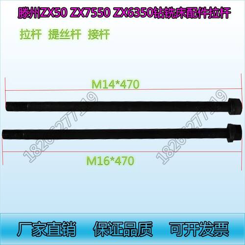 新品zx5钻铣床拉杆提丝杆钻铣床台式钻床附S件丝杆钻铣床主轴丝