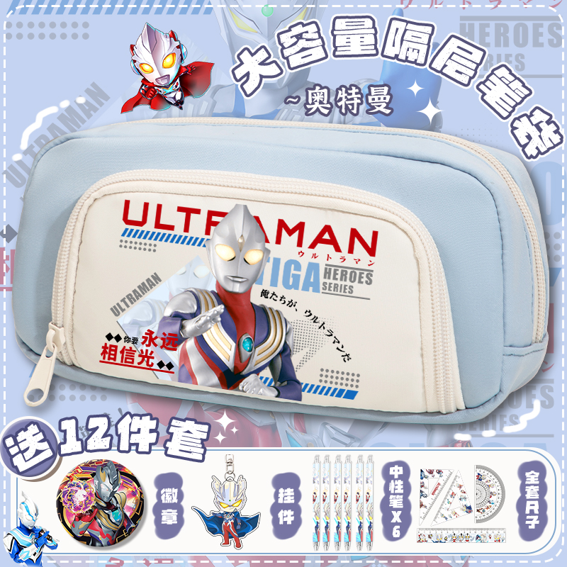 棉花小象男笔袋小学生双层收纳