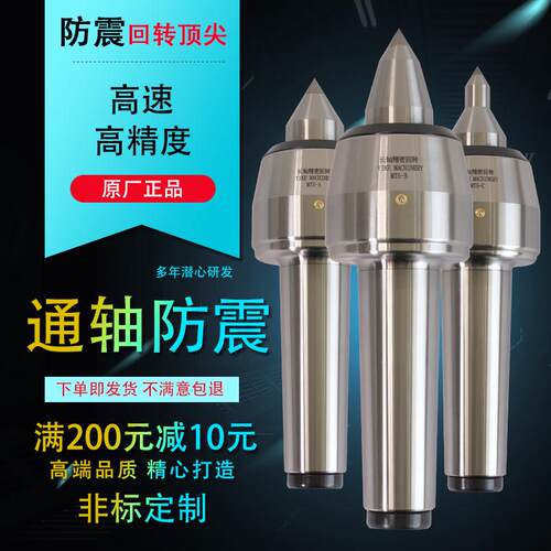 高速合金防震重型精密车床回转顶尖车床尾座活动顶针MT4号5号非标