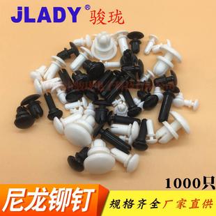 尼龙塑胶铆钉R4型标牌PC板子母铆钉天线卡扣 骏珑R3塑料铆钉按压式