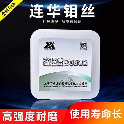 线切割配件连华钼丝0.18mm定尺2000米0.2 0.160.14高强度稳定耐磨