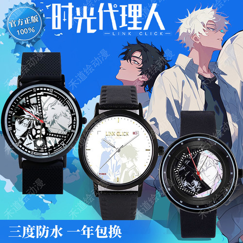 XINGYUNSHI+时光代理人手表+正版
