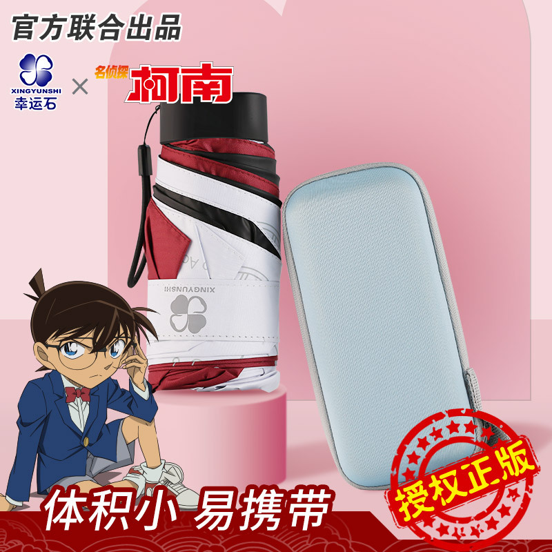 幸运石官方名侦探柯南正版授权AP