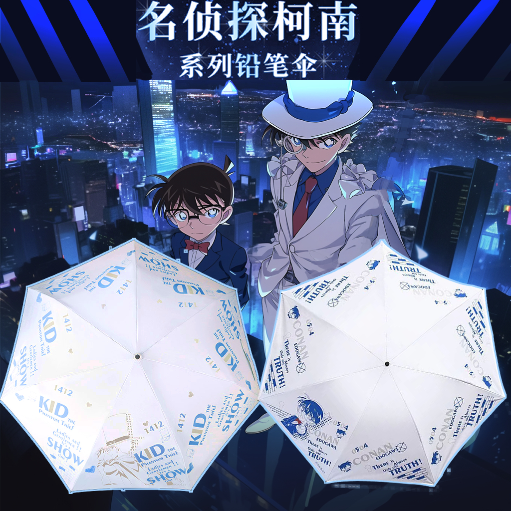 XINGYUNSHI+初音未来雨伞+正版