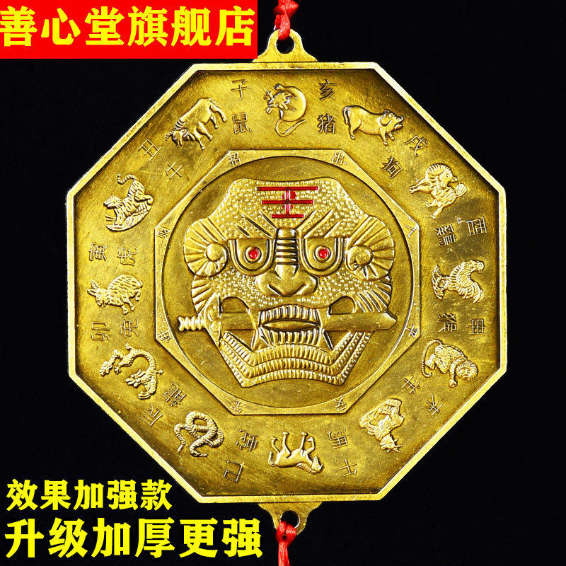 纯铜十二生肖狮咬剑虎头睚眦太极八卦镜挂件家居装饰挂件挂饰