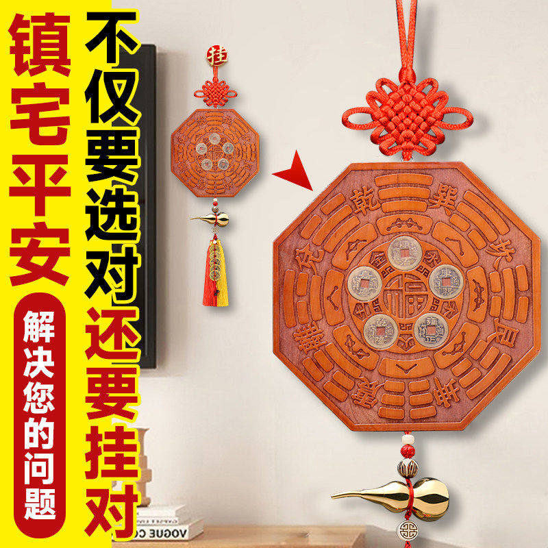 桃木五行八卦福手工木雕家用摆件九宫太极阴阳挂大门口挂件八卦镜