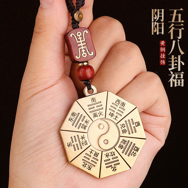 纯黄铜五行八卦福牌开正品过阴阳护身符钥匙扣的光挂件镇大门口宅