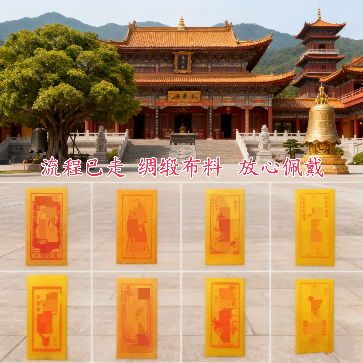 防小人平安护身符镇驱避化解散退摆件办公室挂件借运财库手机贴纸