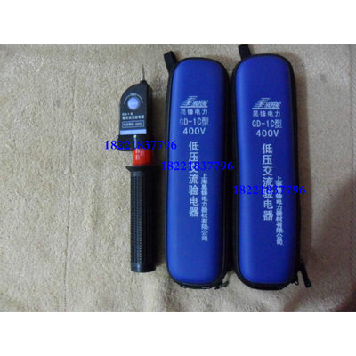 。上海昊锋伸缩型交流高低压验电器验电棒声光显示GD-1C测电笔400