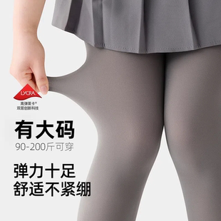 「慕斯」50D天鹅绒一线裆大码连裤袜后加裆柔软莱卡哑光春秋踩脚