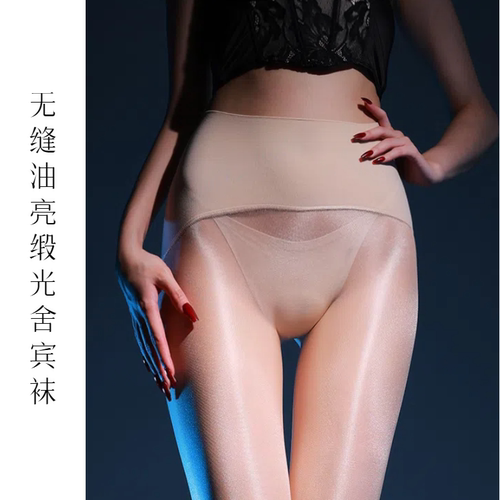「舍宾」40D缎光油亮光泽连裤袜无缝霓虹丝袜女性感黑丝无痕春秋