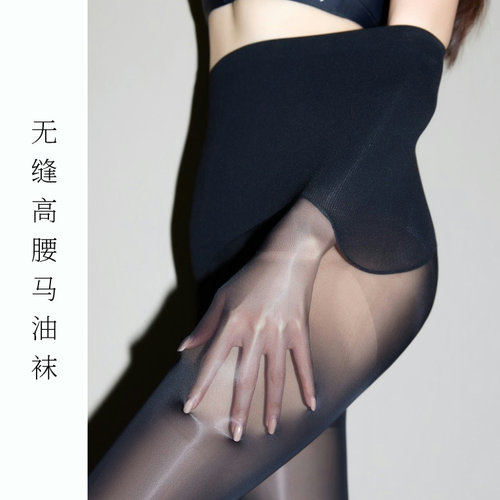 「无缝马油」丝滑油亮丝袜高腰收腹油光360无痕超薄苹果臀连裤袜