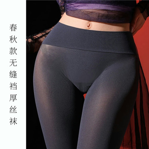 诉吻无缝深裆天鹅绒连裤袜