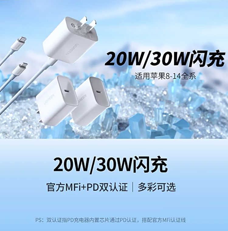 绿联适用苹果15充电器头typec多口插头usbc快充头iPhone14Pro13max12手机ipad平板pd20w/30w数据线正品一套装