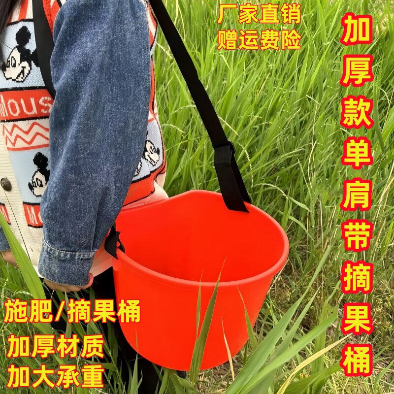人工撒肥神器肩背式摘果桶撒肥料蓝莓采摘分级桶施肥神器塑料桶