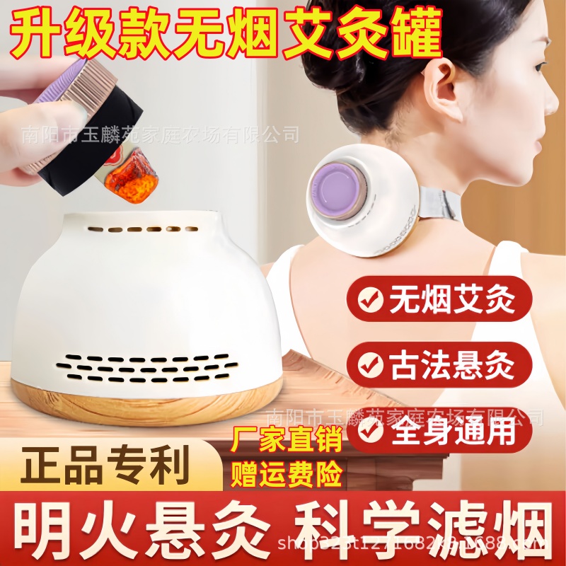 艾灸盒子随身灸家用艾柱新型无烟