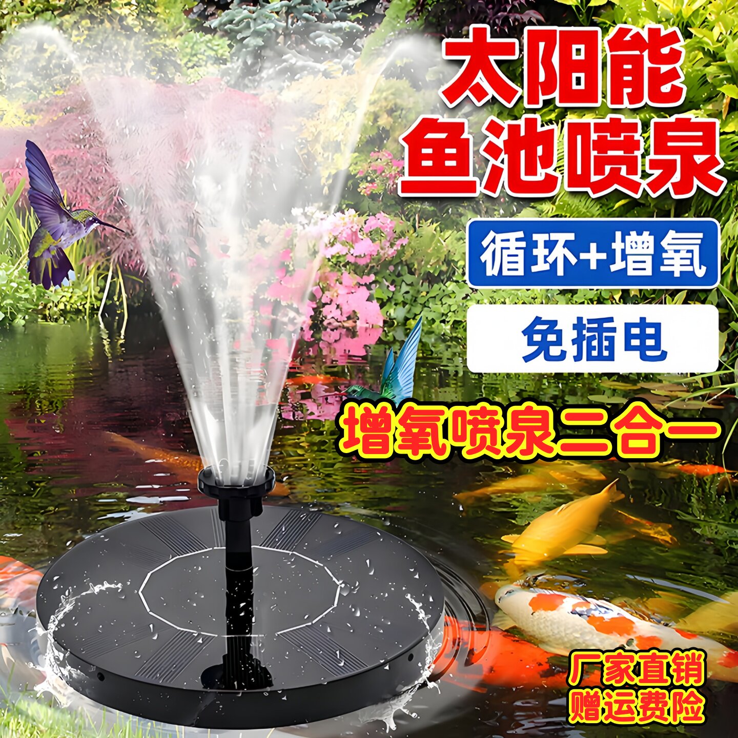 太阳能漂浮喷泉小型水泵庭院假山图片