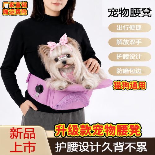 腰凳宠物猫狗通用小型犬坐凳可携