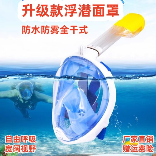 水下浮潜面罩潜水装备儿童成人