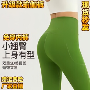 瑜伽服裤 女高腰紧身蜜桃提臀裸感弹力外穿运动跑步专业训练健身裤