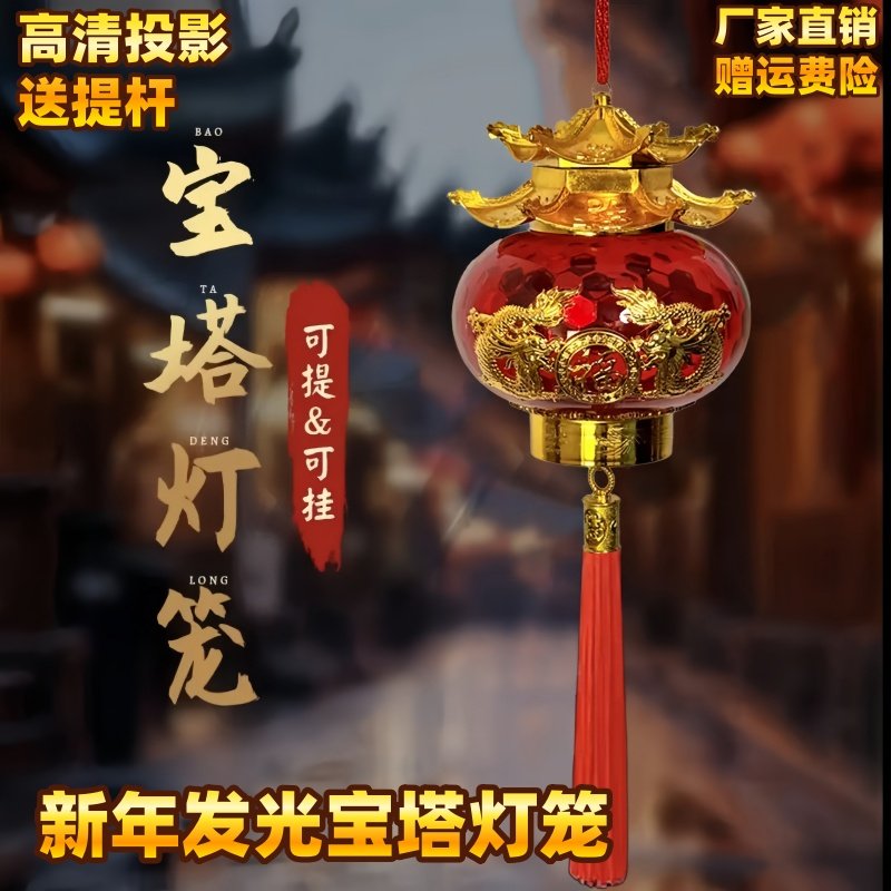 新年灯笼装饰红灯笼室内客厅春节中国风2025新款仿古六角宝塔宫灯