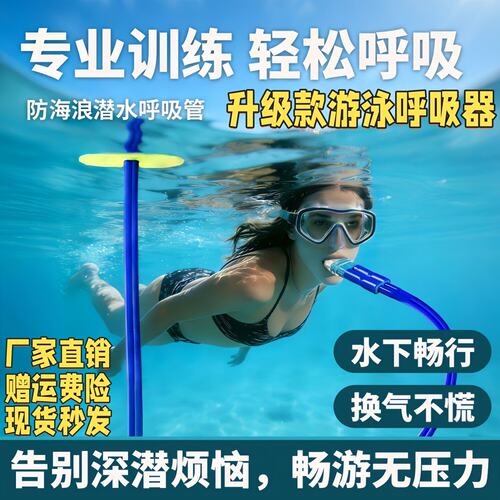 学游泳换气无气味矽胶呼