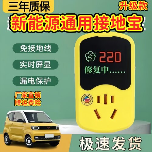 多功能充电转换器空调冰箱大电器