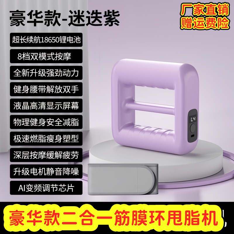 筋膜环健腹按摩仪男专业