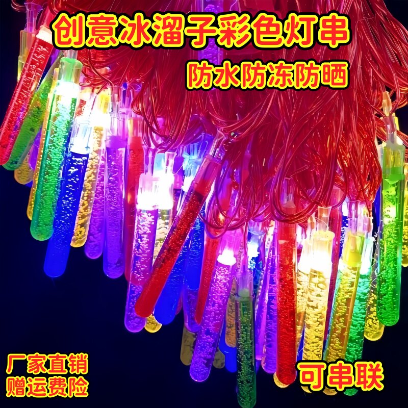 新年彩灯2026新款led小串灯星星灯串挂灯过年氛围灯场景装饰灯带
