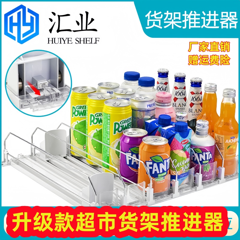 超市便利店饮料推进器烟
