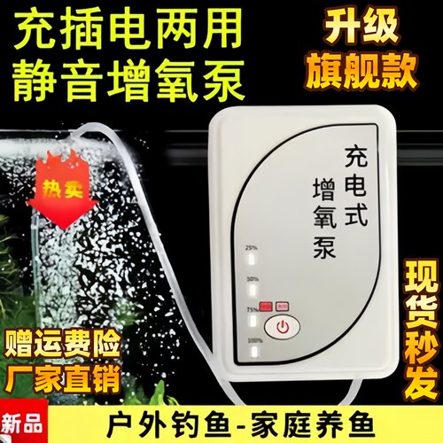 充电氧气泵养鱼微小型鱼缸户外超