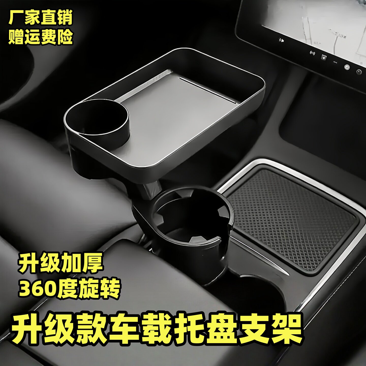 车载托盘汽车水杯架扩展器茶杯托固定座多功能车内小桌板置物餐桌