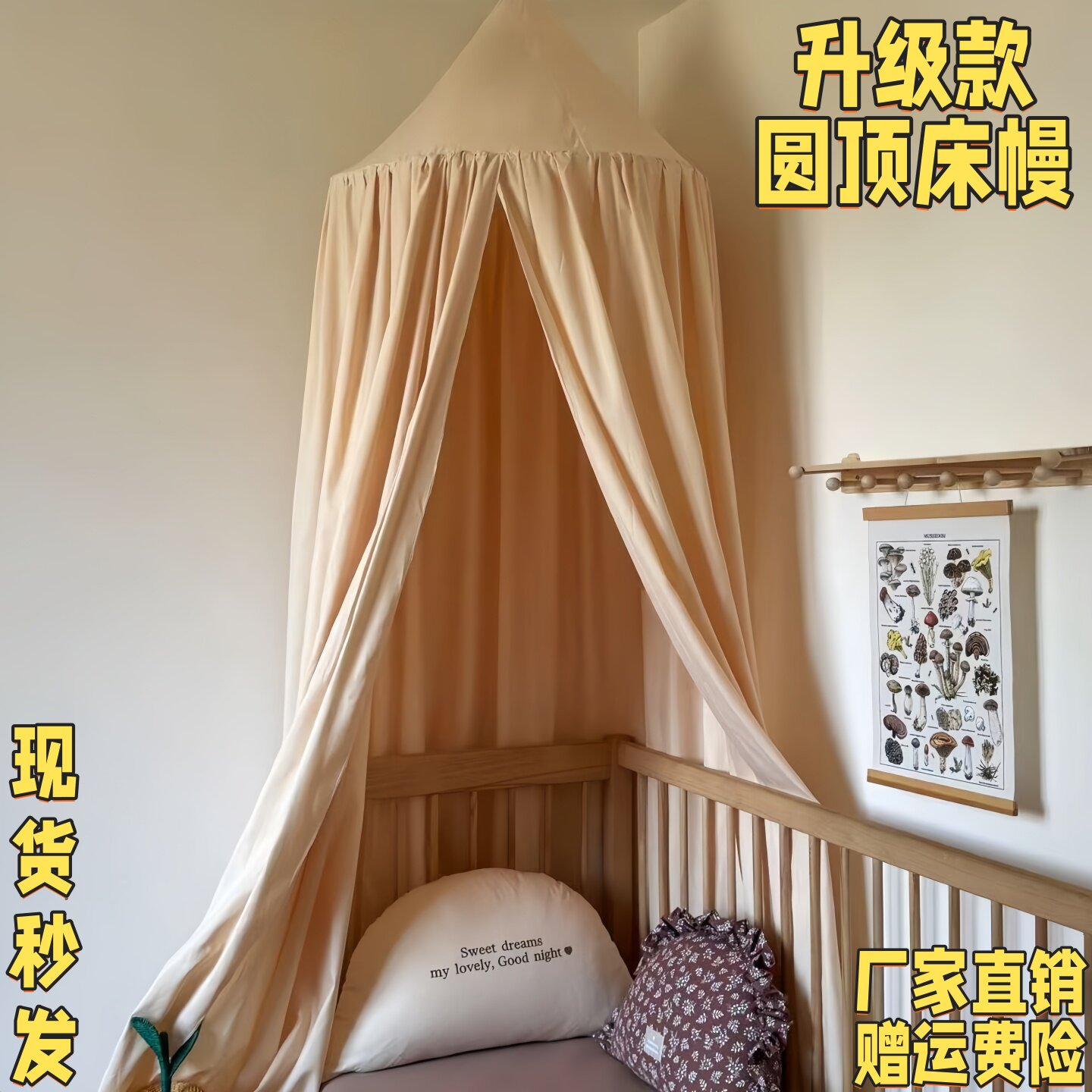 儿童房帐篷游戏屋装饰水洗棉开门床帐婴儿床圆顶床幔北欧ins风