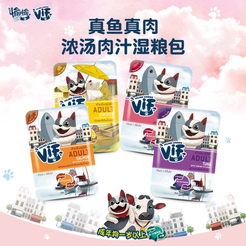 【部分临期】泰国进口VIF愉愉成年狗零食湿粮餐包汤包75g*12袋1盒