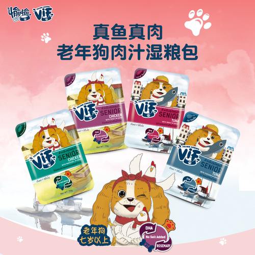 泰国进口VIF愉愉老年狗狗零食狗湿粮餐包75g*12袋1盒